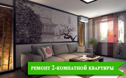 Дизайнерський ремонт квартир швидко і недорого (ремонт) Дизайнерський ремонт квартир швидко і недорого