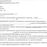 Договір оренди автомобіля між фізичними і юридичними особами, з правом викупу і без (завантажити зразок договору оренди автомобіля) Договір оренди автомобіля між фізичними і юридичними особами, з правом викупу і без
