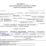 Договір оренди автомобіля між фізичними і юридичними особами, з правом викупу і без (договір оренди автомобіля між фізичними особами зразок) Договір оренди автомобіля між фізичними і юридичними особами, з правом викупу і без