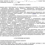 Договір оренди автомобіля між фізичними і юридичними особами, з правом викупу і без (договір оренди вантажного автомобіля зразок) Договір оренди автомобіля між фізичними і юридичними особами, з правом викупу і без