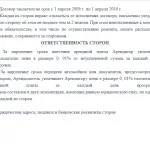 Договір оренди автомобіля між фізичними і юридичними особами, з правом викупу і без (договір оренди автомобіля між фізичними особами) Договір оренди автомобіля між фізичними і юридичними особами, з правом викупу і без