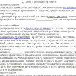 Договір оренди автомобіля між фізичними і юридичними особами, з правом викупу і без (договір оренди автомобіля з екіпажем зразок) Договір оренди автомобіля між фізичними і юридичними особами, з правом викупу і без