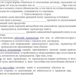 Договір оренди автомобіля між фізичними і юридичними особами, з правом викупу і без (договір оренди вантажного автомобіля без екіпажу зразок) Договір оренди автомобіля між фізичними і юридичними особами, з правом викупу і без