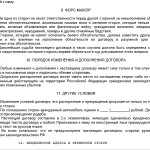 Договір оренди автомобіля між фізичними і юридичними особами, з правом викупу і без (договір оренди автомобіля без екіпажу зразок) Договір оренди автомобіля між фізичними і юридичними особами, з правом викупу і без