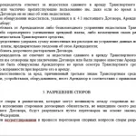 Договір оренди автомобіля між фізичними і юридичними особами, з правом викупу і без (договір оренди автомобіля між ип і ип) Договір оренди автомобіля між фізичними і юридичними особами, з правом викупу і без