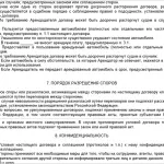 Договір оренди автомобіля між фізичними і юридичними особами, з правом викупу і без (договір оренди автомобіля без екіпажу зразок) Договір оренди автомобіля між фізичними і юридичними особами, з правом викупу і без