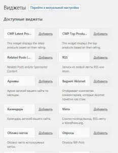 Додавання міні-опитування на wordpress
