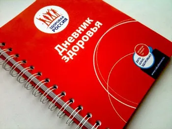 Щоденник харчування і тренувань - здорова Україна (тренувань) Щоденник харчування і тренувань - здорова Україна
