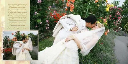Дизайн весільної фотокниги (Дизайн весільної фотокниги) Дизайн весільної фотокниги