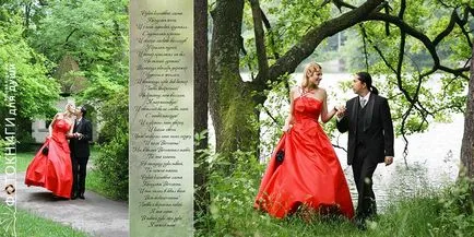 Дизайн весільної фотокниги (фотокниги) Дизайн весільної фотокниги