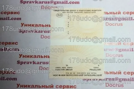 ДОПНВ (свідоцтво про підготовку водіїв транспортних засобів, що перевозять небезпечні вантажі) (підготовці) ДОПНВ (свідоцтво про підготовку водіїв транспортних засобів, що перевозять небезпечні вантажі)