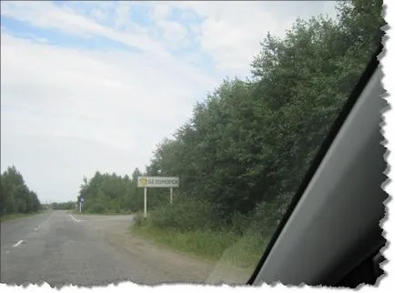 Пам'ятки Карелії або їдемо по Карелії у відпустку на машині!
