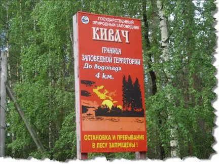 Пам'ятки Карелії або їдемо по Карелії у відпустку на машині!