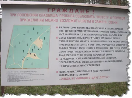Пам'ятки Карелії або їдемо по Карелії у відпустку на машині!