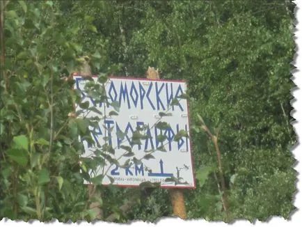 Пам'ятки Карелії або їдемо по Карелії у відпустку на машині!