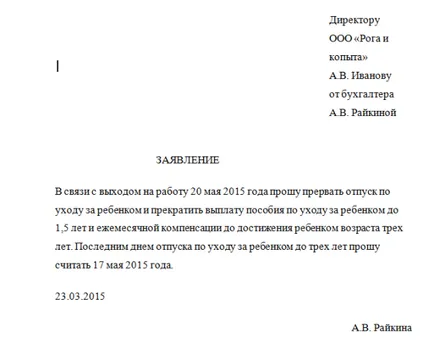 Достроковий вихід з декретної відпустки (відпустки) Достроковий вихід з декретної відпустки