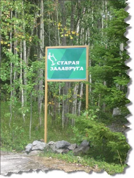 Пам'ятки Карелії або їдемо по Карелії у відпустку на машині!