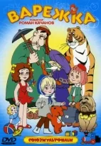Друг нареченої (2008) онлайн безкоштовно