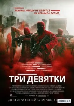 Дружинники фільм онлайн в хорошій якості (дізнається) Дружинники фільм онлайн в хорошій якості