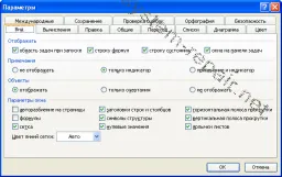 Інші елементи інтерфейсу excel, все про ремонт і настройку комп'ютера