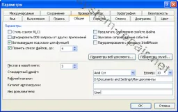 Інші елементи інтерфейсу excel, все про ремонт і настройку комп'ютера