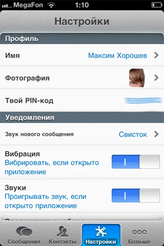 Ebuddy xms вбивця - icq, огляди додатків для ios і mac на (ebuddy) Ebuddy xms вбивця - icq, огляди додатків для ios і mac на