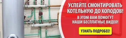 Ефективне опалення будинку