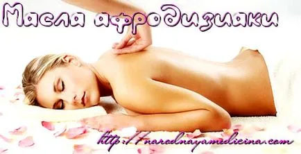 Ефірні масла афродизіаки, блог Олени Кравченко (ефірних маслах афродизіаках) Ефірні масла афродизіаки, блог Олени Кравченко