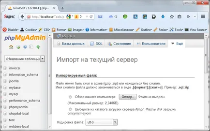 Експорт та імпорт бази даних в phpmyadmin