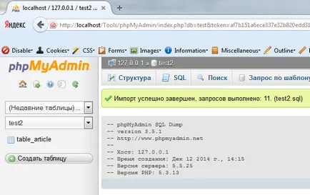 Експорт та імпорт бази даних в phpmyadmin