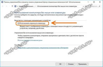 Екранна клавіатура windows 10, як налаштувати