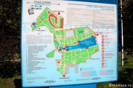 Катерининський парк