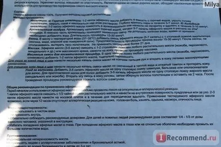 Ефірна олія аспера неролі - «одне з улюблених масел для аромарасчесиваніе і для волосся в цілому (масел) Ефірна олія аспера неролі - «одне з улюблених масел для аромарасчесиваніе і для волосся в цілому