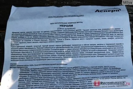 Ефірна олія аспера неролі - «одне з улюблених масел для аромарасчесиваніе і для волосся в цілому (неролі) Ефірна олія аспера неролі - «одне з улюблених масел для аромарасчесиваніе і для волосся в цілому