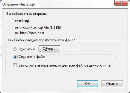 Експорт та імпорт бази даних в phpmyadmin