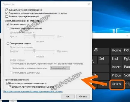 Екранна клавіатура windows 10, як налаштувати