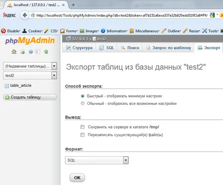 Експорт та імпорт бази даних в phpmyadmin