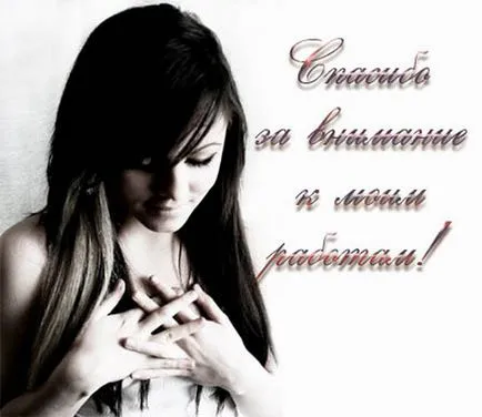 Її очі сказали мені багато про що (ляльки) Її очі сказали мені багато про що