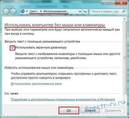 Екранна клавіатура windows (екранна клавіатура) Екранна клавіатура windows