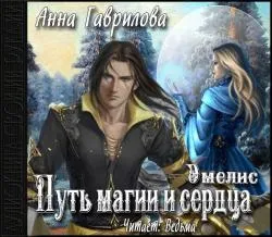 Енциклопедія практичної магії (Енциклопедія практичної магії) Енциклопедія практичної магії