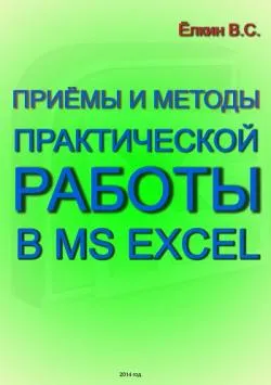 Енциклопедія практичної магії (практичної) Енциклопедія практичної магії