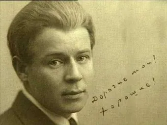 Єсенін сергей александрович (есенин) Єсенін сергей александрович