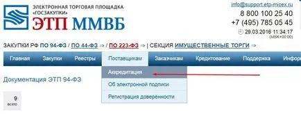 ЕТМ ММВБ держзакупівлі і особливості прийняття участі в них, біс-тв (держзакупівлі) ЕТМ ММВБ держзакупівлі і особливості прийняття участі в них, біс-тв