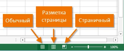 Excel 2013 інтерфейс microsoft excel