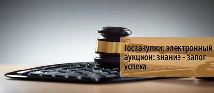 ЕТМ (електронна торговельна площадка) ММВБ як зареєструватися та пройти акредитацію (ММВБ) ЕТМ (електронна торговельна площадка) ММВБ як зареєструватися та пройти акредитацію