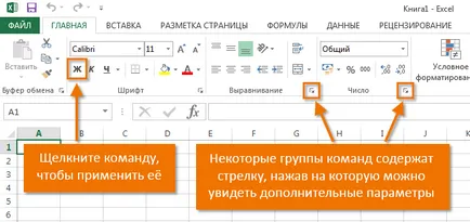 Excel 2013 інтерфейс microsoft excel