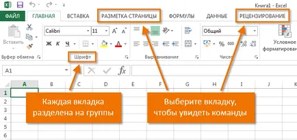 Excel 2013 інтерфейс microsoft excel