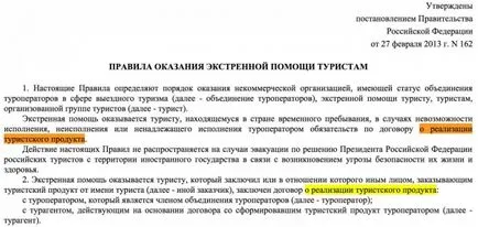 Ще раз про турпродукт і про нетурпродукт, stp (нетурпродукт) Ще раз про турпродукт і про нетурпродукт, stp