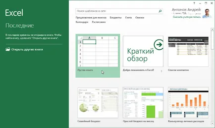 Excel 2013 інтерфейс microsoft excel