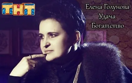 Олена Голунова